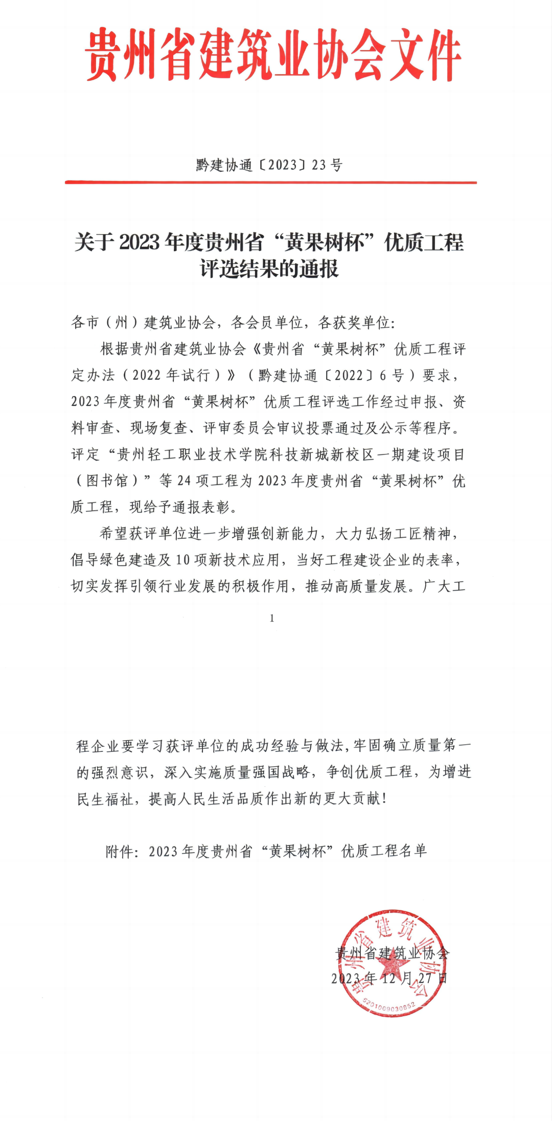 1715644073925020722.png 微信圖片_20240514152047.png